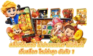 ทางเข้า ironx168
